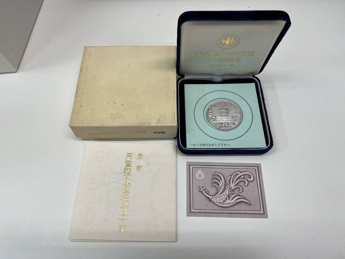 天皇陛下即位50周年記念 純銀メダル 天皇陛下御在位50年記念