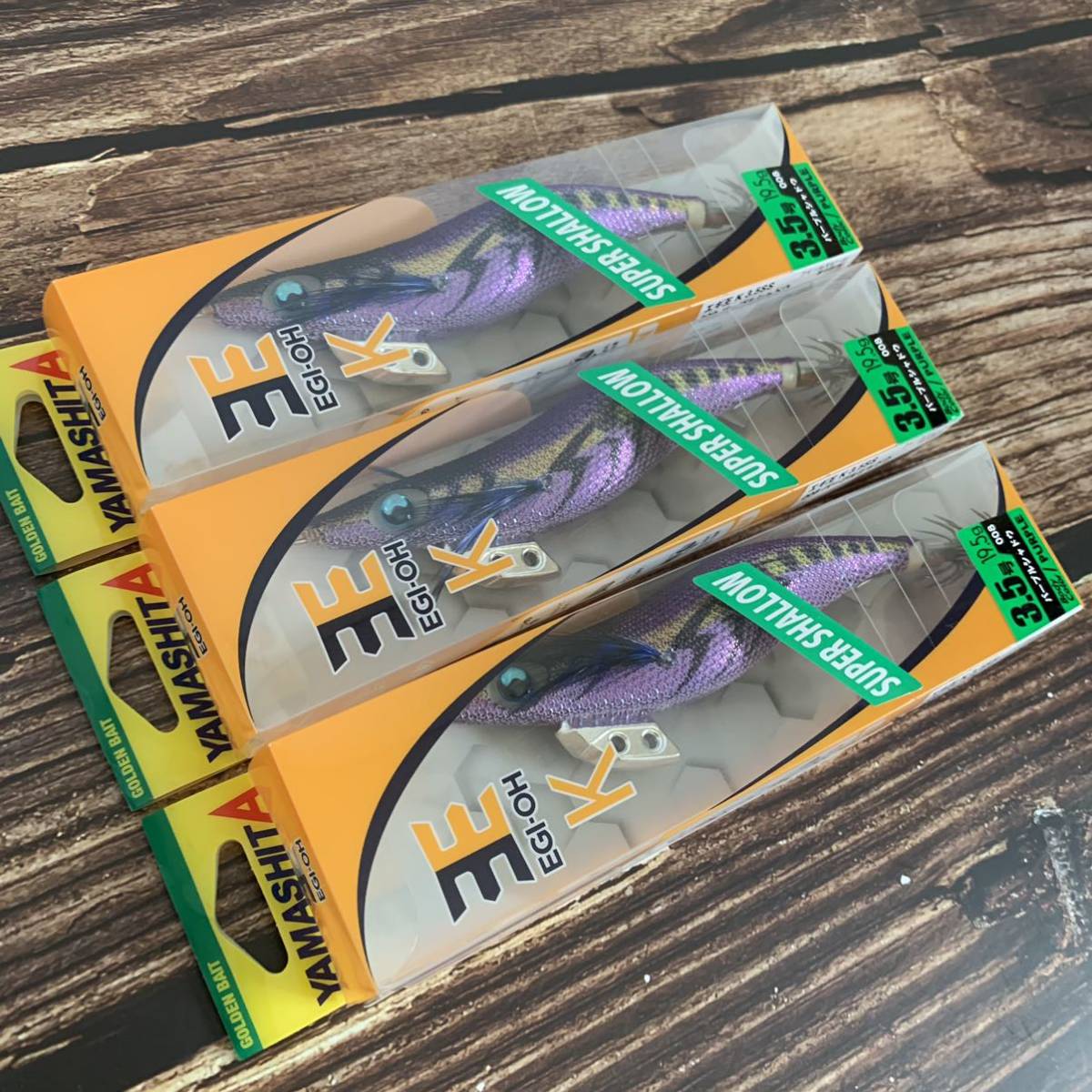 【新品未使用】　YAMARIA ヤマリア エギ王 K スーパーシャロー 3.5号 008 パープルシャドウ　エギ　3個セット　【お得】