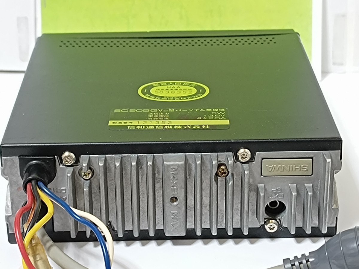 ジャンク品 シンワ パーソナル無線機 SC-905GV2 シンワ SHINWA