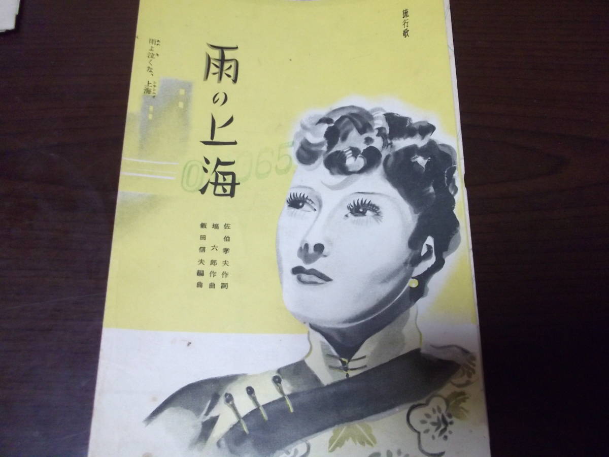 非売品EP 君が代 螢の光 東京消防庁音楽隊 1962 SN-10 / レコード ⑨◎SPレコード 「東京消防歌／行進曲『消防』」 藤山一郎 松田トシ