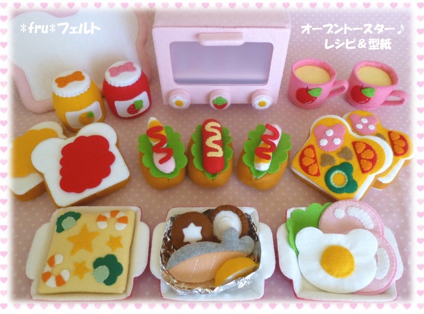 fru*フェルトままごと・オーブントースターセット♪レシピ型紙(食べ物