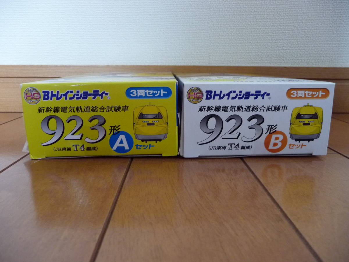 新幹線電気軌道総合試験車 923形 Bトレインショーティー 新品 B