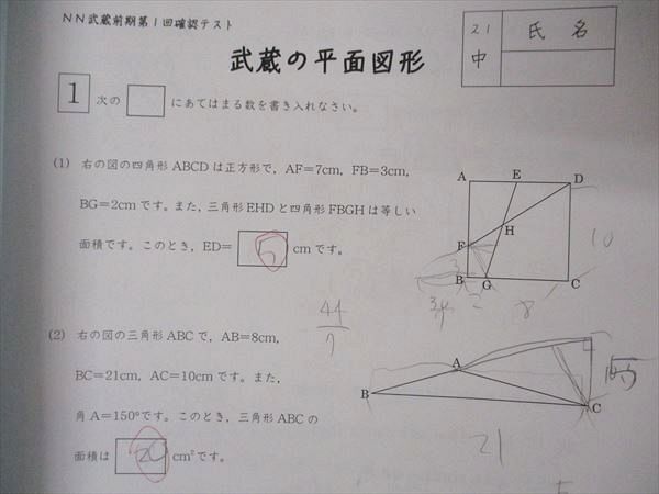小6 NN志望校別コース（前期） オプションコース NN志望校別コース