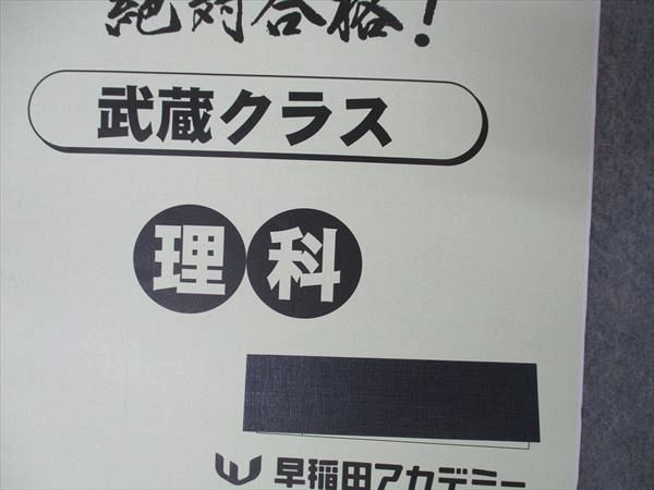 小6 NN志望校別コース（前期） オプションコース NN志望校別コース