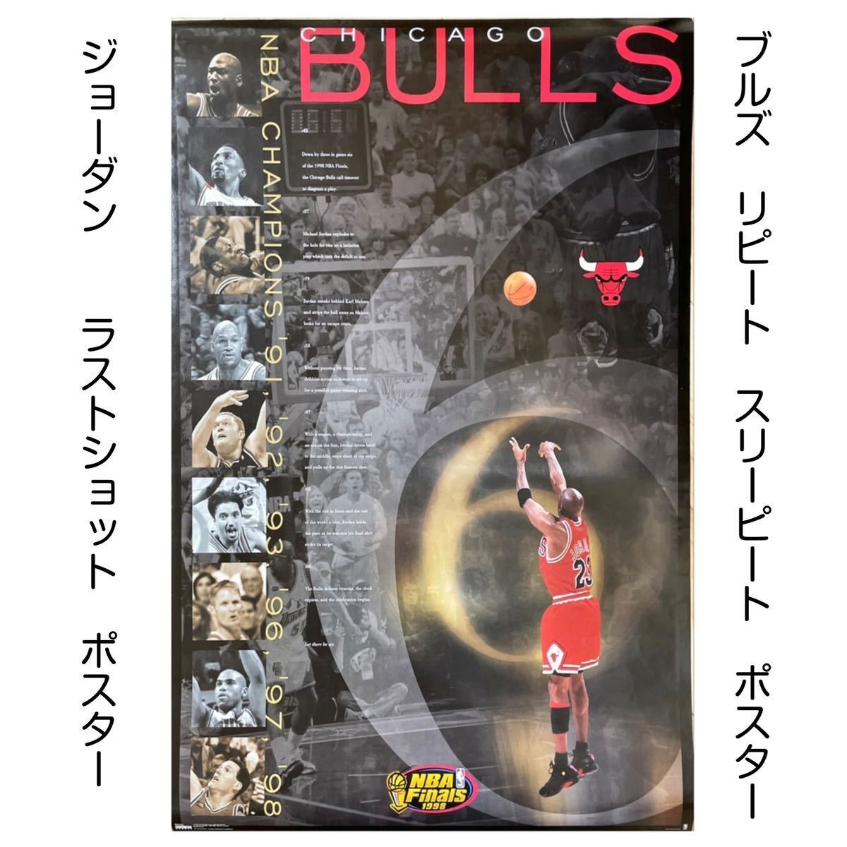 ブルズビッグスリーマイケルジョーダンピッペン NBA : ジョーダンと 