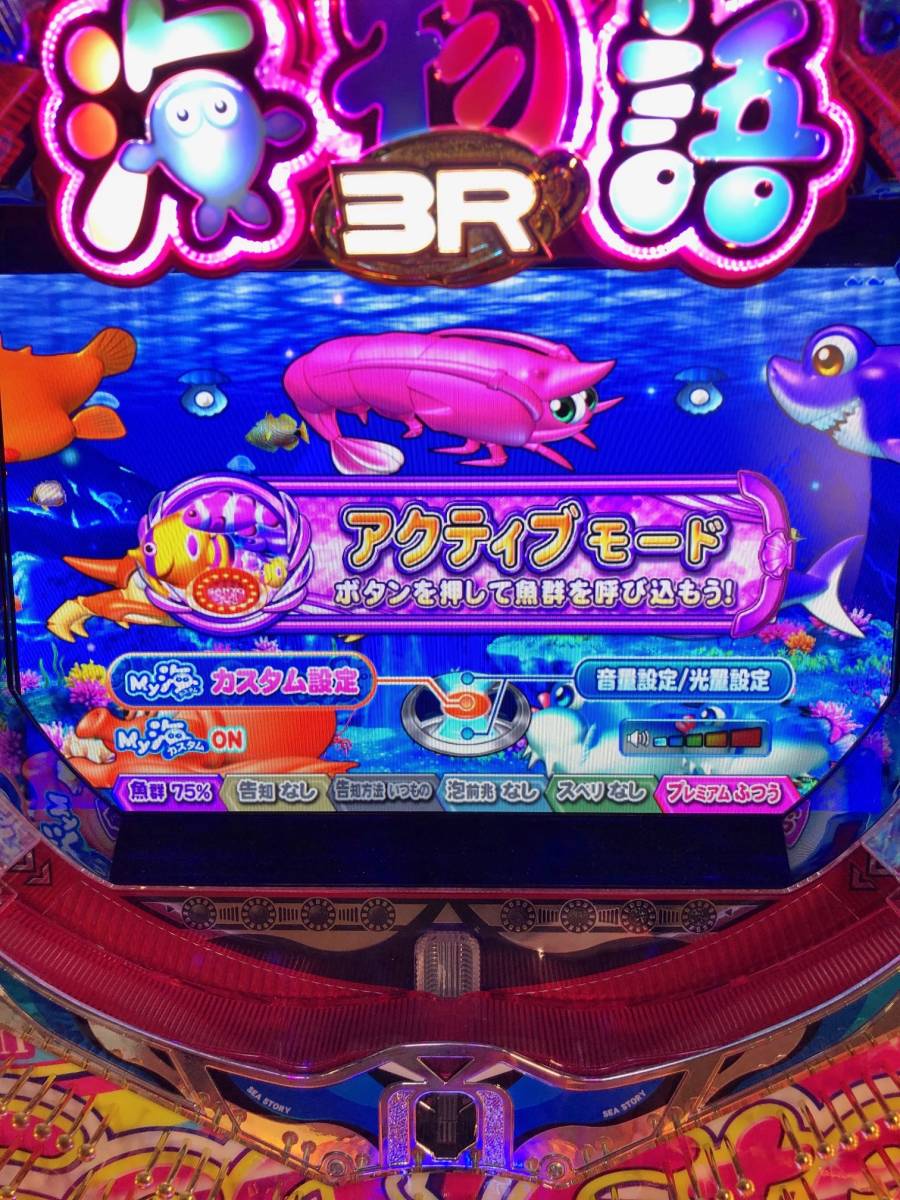 Pちょいパチ海物語3R2A【三洋・甘デジ】循環加工済パチンコ実機 