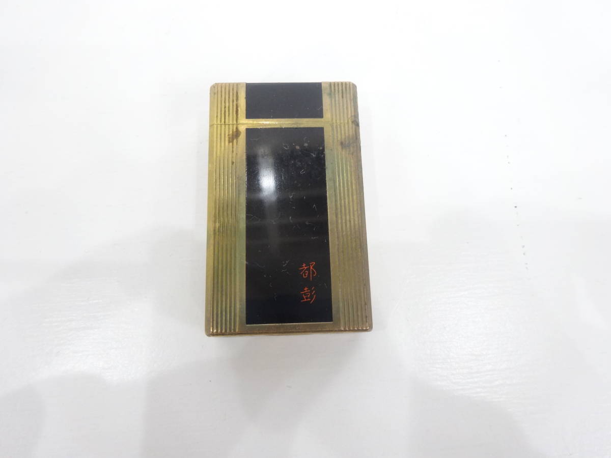 デュポン S.T.Dupont ライター 喫煙具 着火未確認現状お渡し A0801