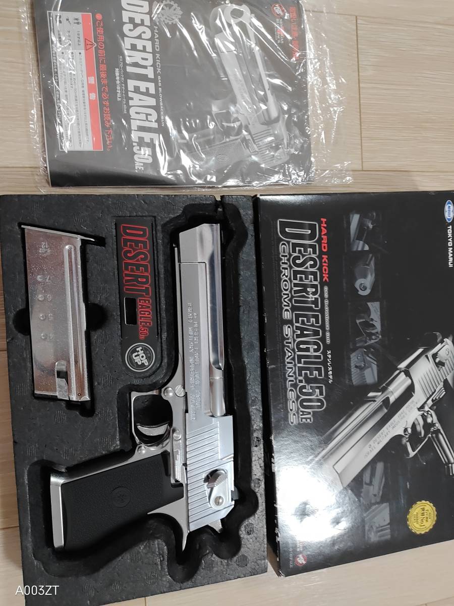 マルイ デザートイーグル ハードキック クロームステンレス ガスブローバック