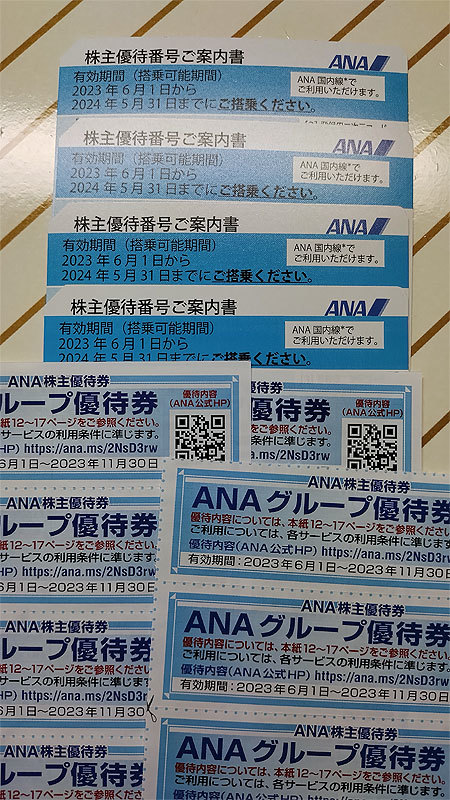 【ANA全日空 株主優待券】ANA国内線ご搭乗優待券４枚＋ANAグループ優待券（ご優待クーポン 18枚）セット