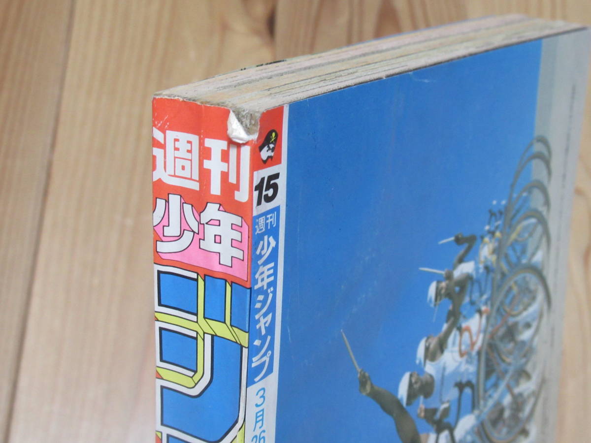 No4049/週刊少年ジャンプ 1984年15号 3月26日 きまぐれオレンジ