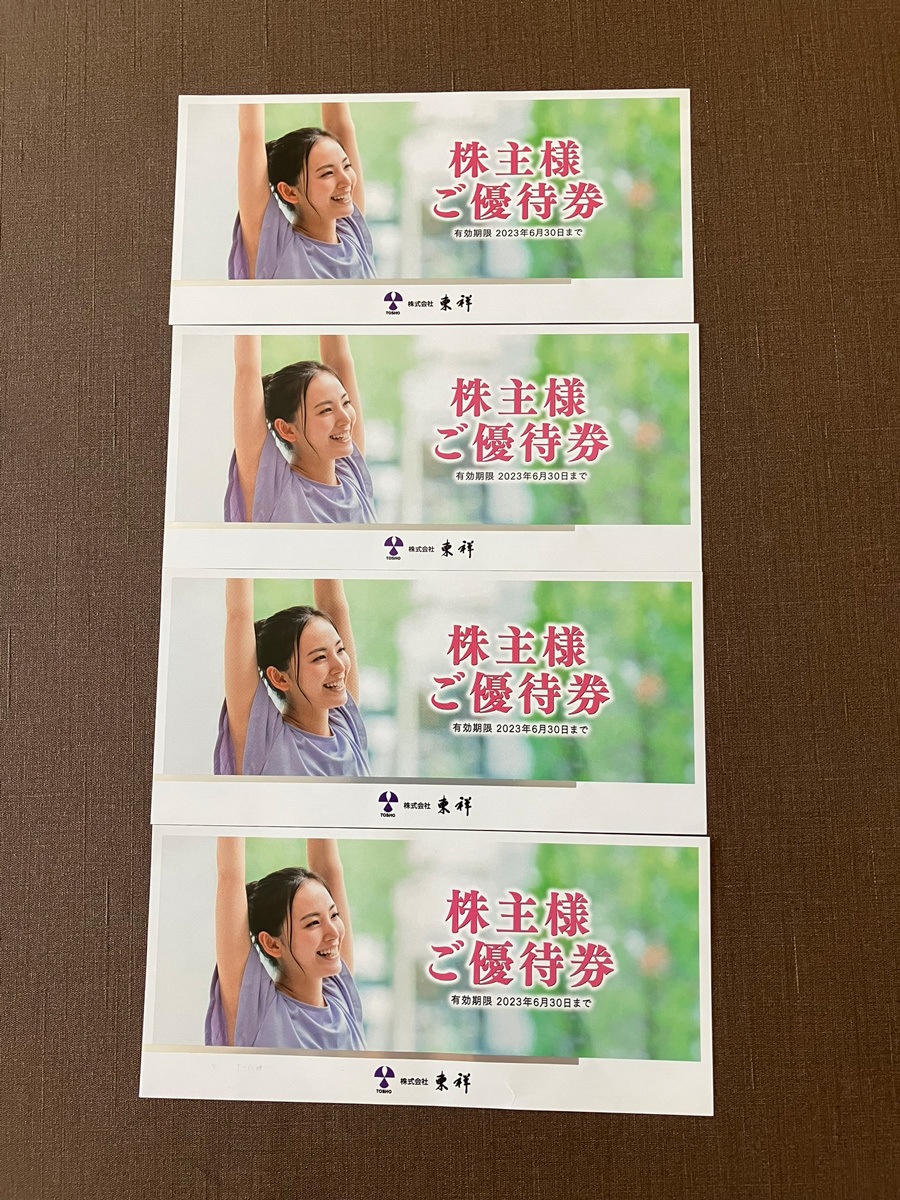 ホリデイスポーツクラブ★株主優待券★4枚セット★東祥★フィットネス★ゴルフ★匿名配送★送料込