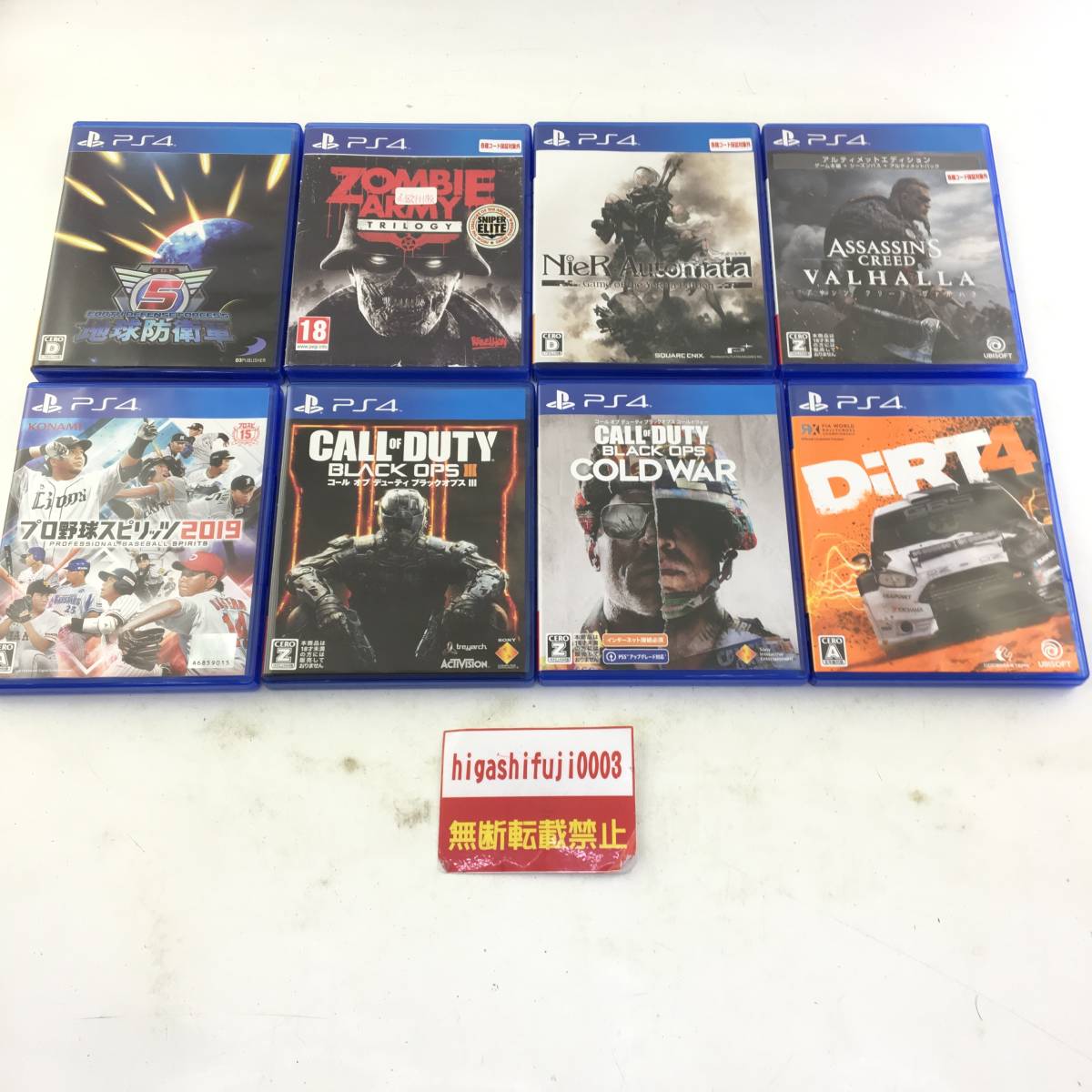 1円～】PlayStation4ソフト 8本セット アサシン クリード ヴァルハラ