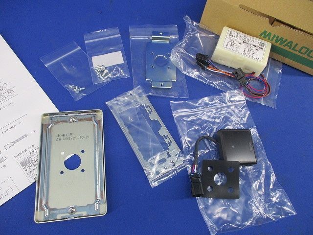 ノンタッチ受信器 RDNT-B07A