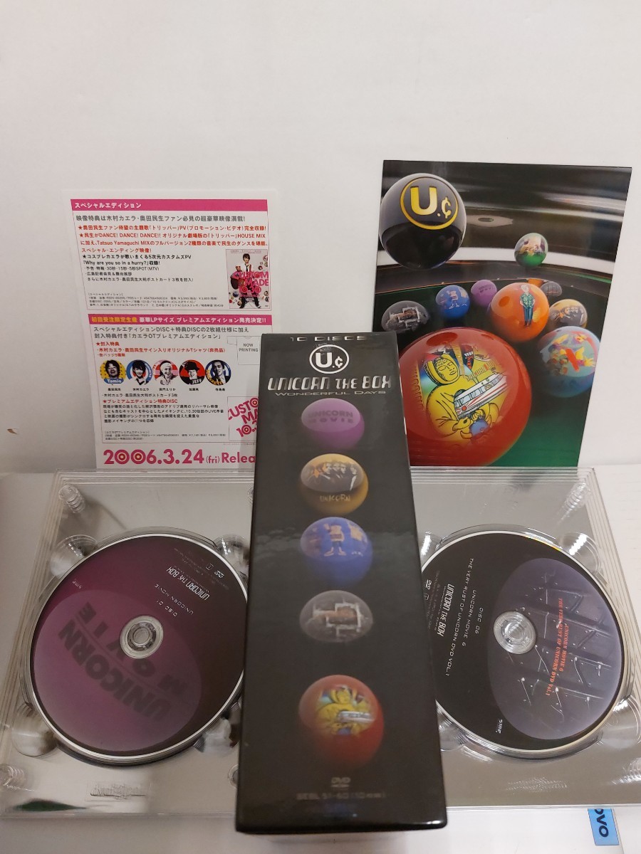UNICORN THE BOX Wonderful Days 10枚組 【公式通販】