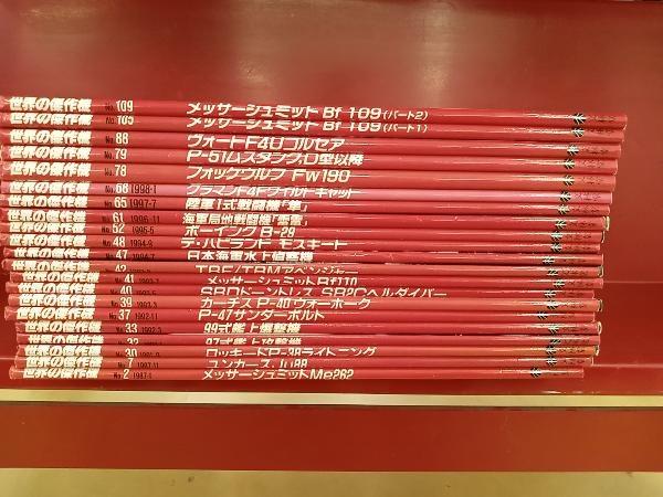 世界の傑作機21冊セット 趣味、スポーツ、実用 本、雑誌 【公式通販】