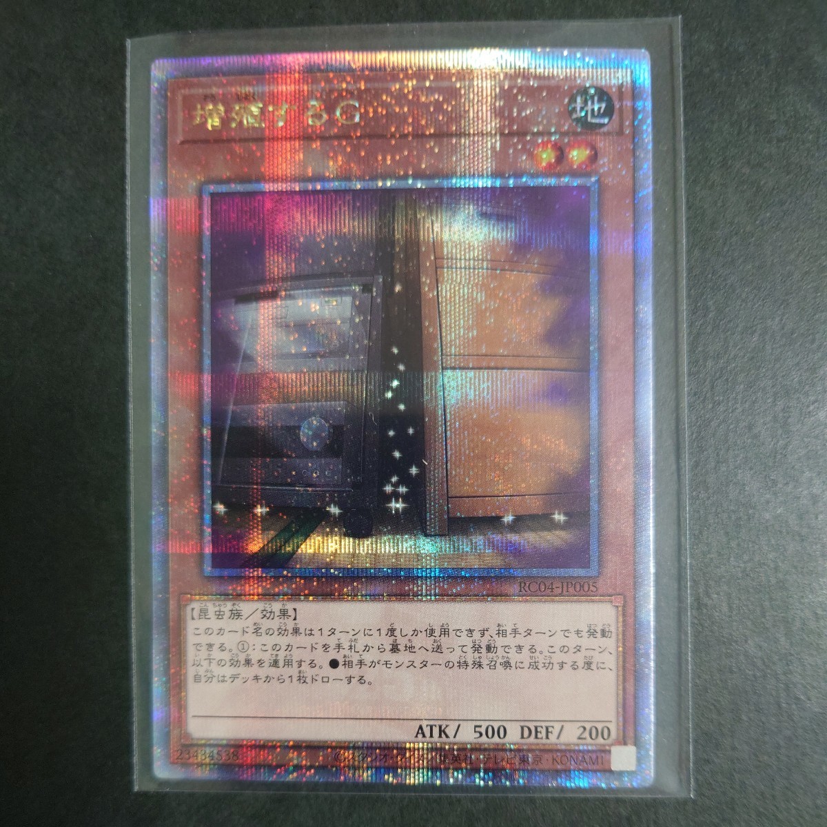遊戯王 増殖するG 25th レアコレ 遊戯王OCG 増殖するG クォーター