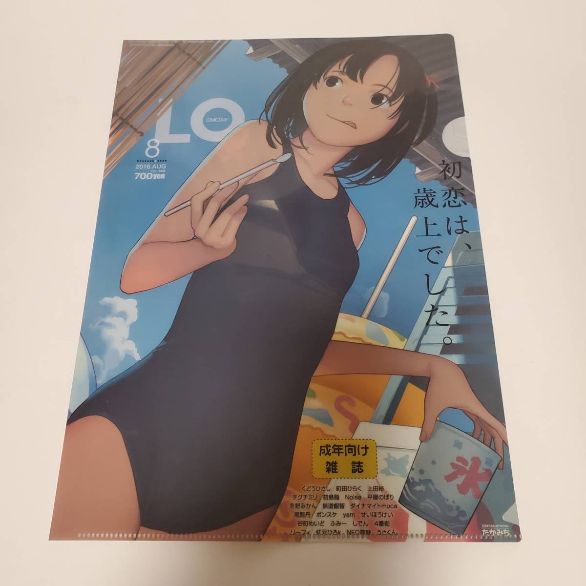 COMIC LO クリアファイル 2016年8月号/2008年3月号 2016年12月号/2008