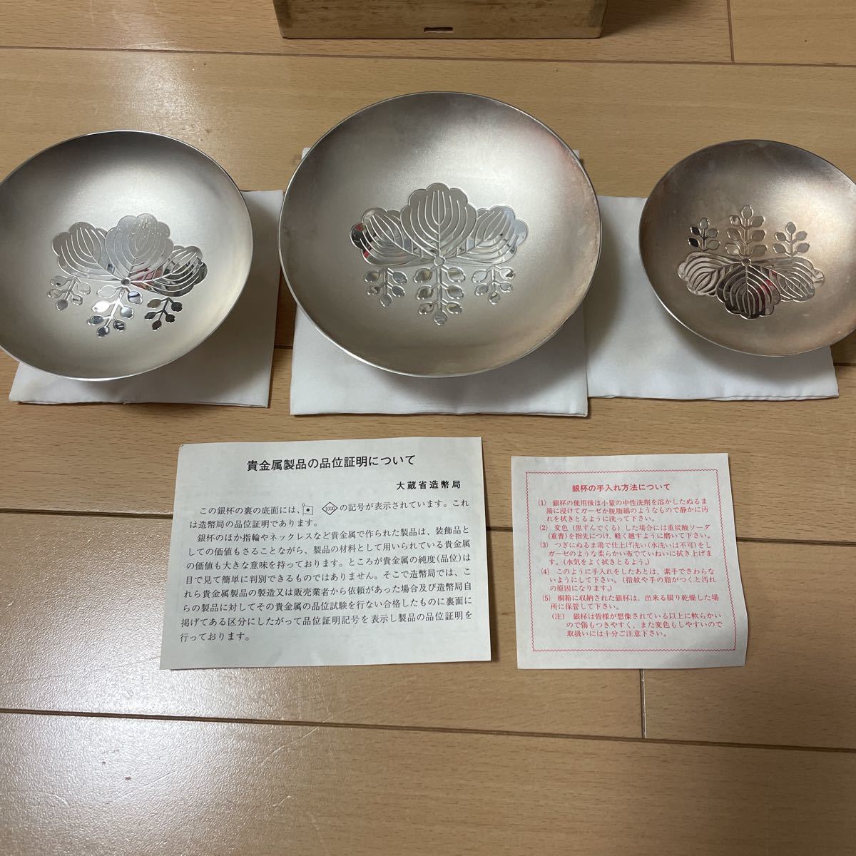 内閣総理大臣贈呈 銀杯 純銀 SILVER 共箱 品位証書付 記念品 内閣総理