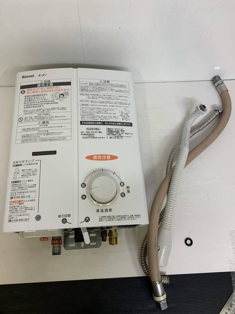 Rinnai リンナイ ガス湯沸器 RUS-V53YTA(WH) LPガス用 Rinnai 給湯器 RUS-