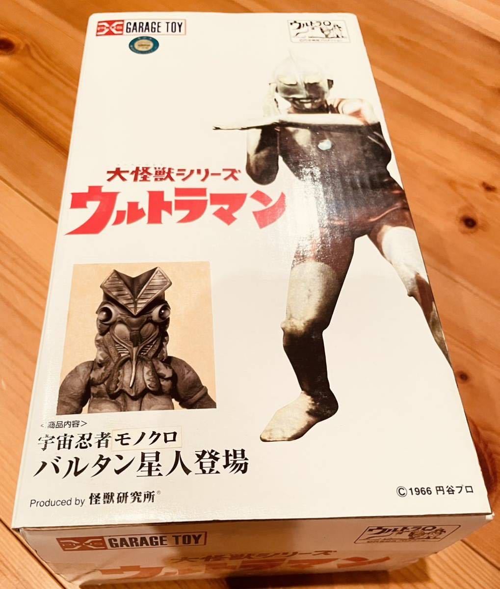 エクスプラス 大怪獣シリーズ ウルトラマン バルタン星人 モノクロ版 