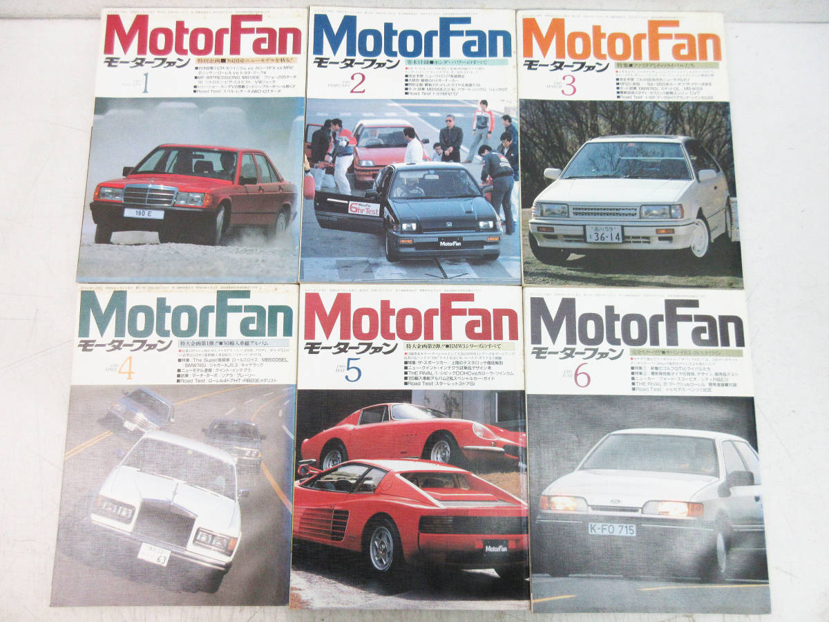 SH3558【車 雑誌 本】モーターファン☆1985年1月～12月 全12冊☆古書 