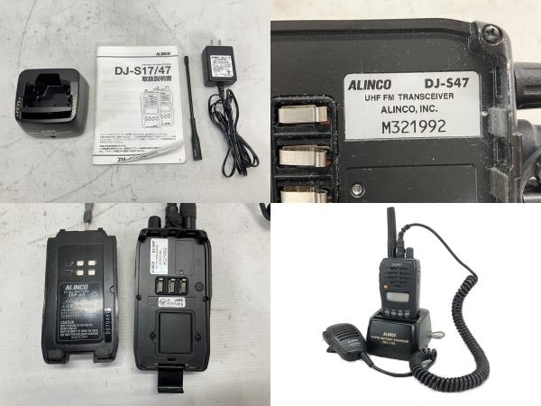 ALINCO DJ-S47 UHF FM トランシーバー 本体 充電器セット FM ALINCO DJ-S47 モノバンド430MHz DJ-S47L 5Wトランシーバー