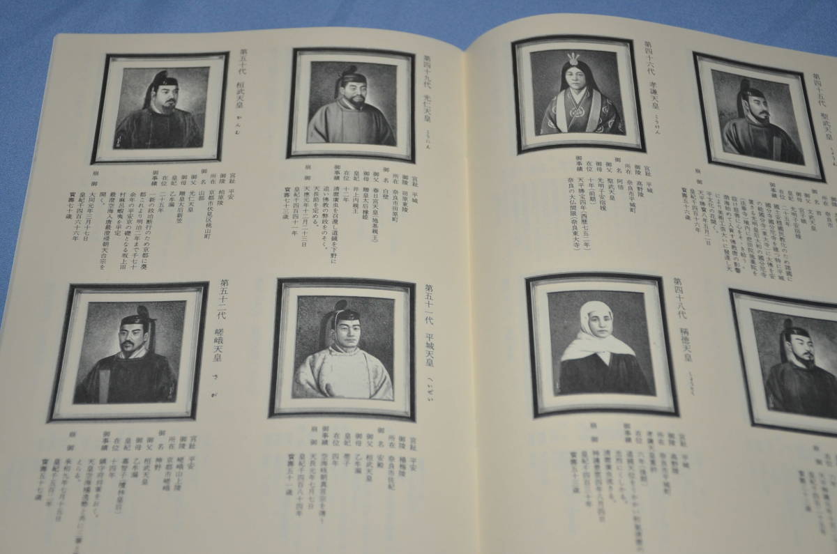 ☆16 2．26事件大全集大衆版 歴代天皇陛下御真影 (ミリタリー  