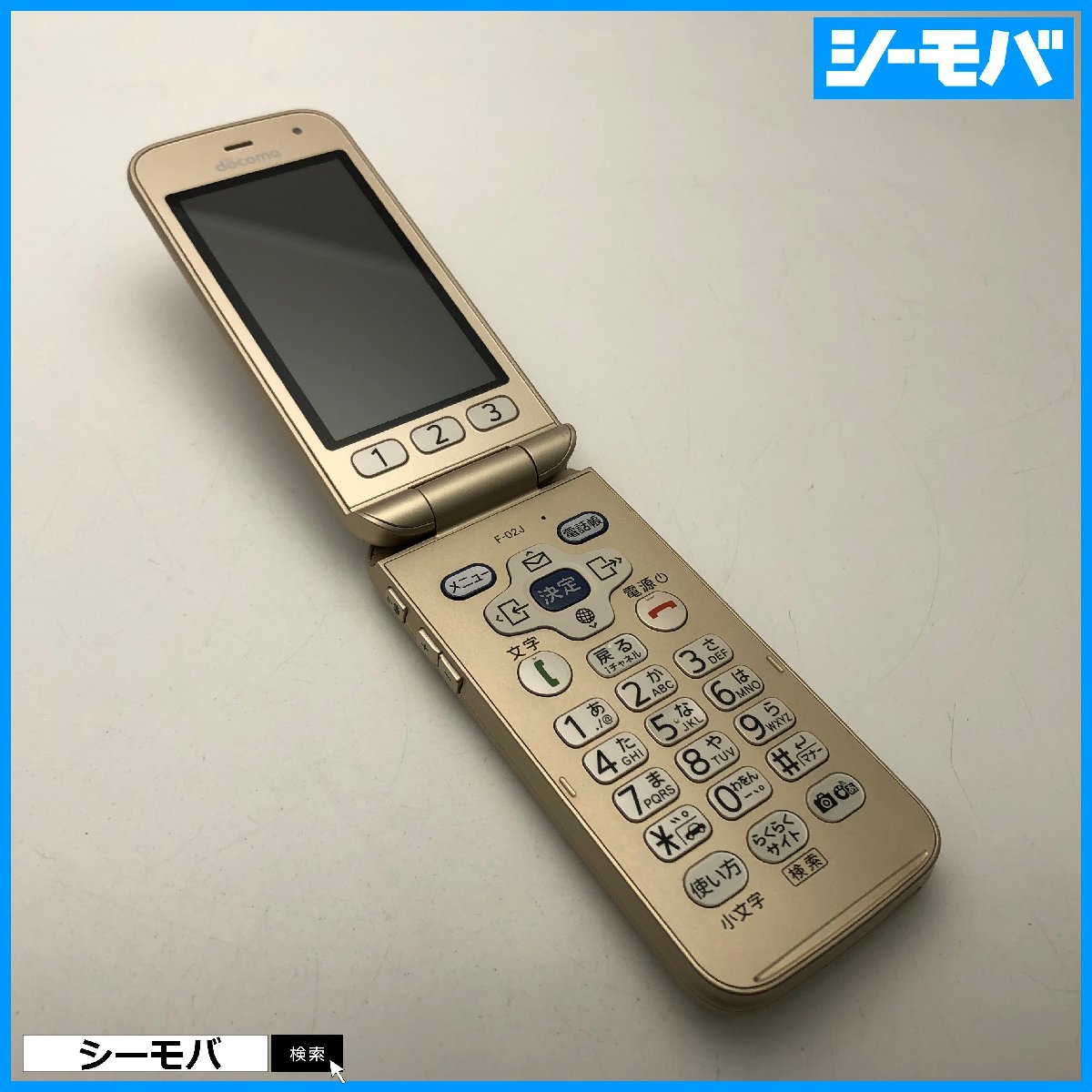 ベスト らくらくホン F-02J ゴールド docomo らくらくシリーズ 【美品