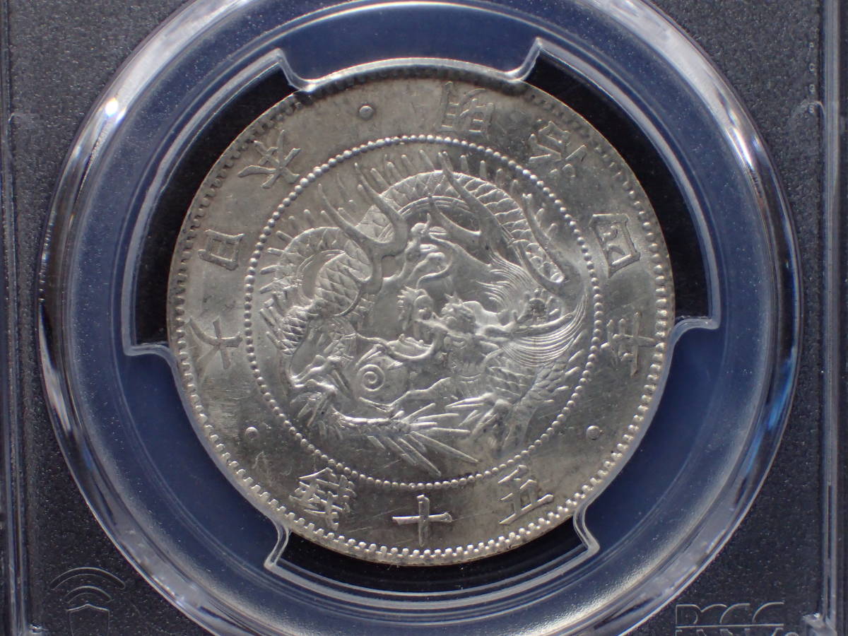 PCGS Cleaned-UNC 明治四年 旭日竜小型50銭銀貨 未使用相当鑑定 PCGS Cleaned-UNC 明治四年 旭日竜小型50銭銀貨 未使用相当鑑定
