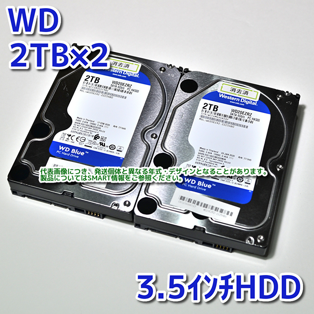 【2T-A1/A2】Western Digital WD Blue 3.5インチHDD 2TB WD20EZRZ【2台セット計4TB/動作中古品/送料無料/PayPayフリマ購入可】