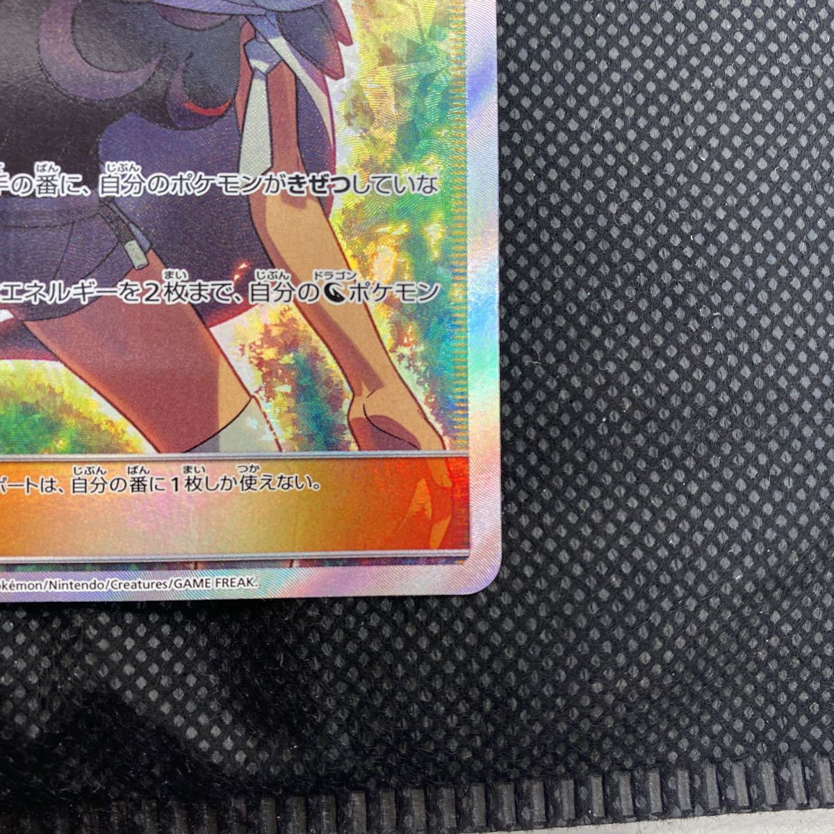 ヒガナ SR SM6a ドラゴンストーム 059⁄053 PSA10 ポケカ