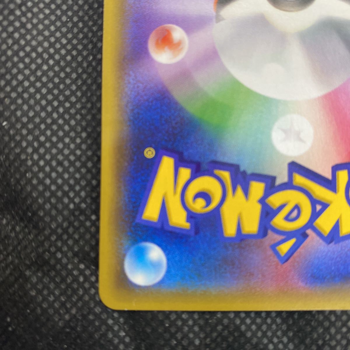 ヒガナ SR SM6a ドラゴンストーム 059⁄053 PSA10 ポケカ