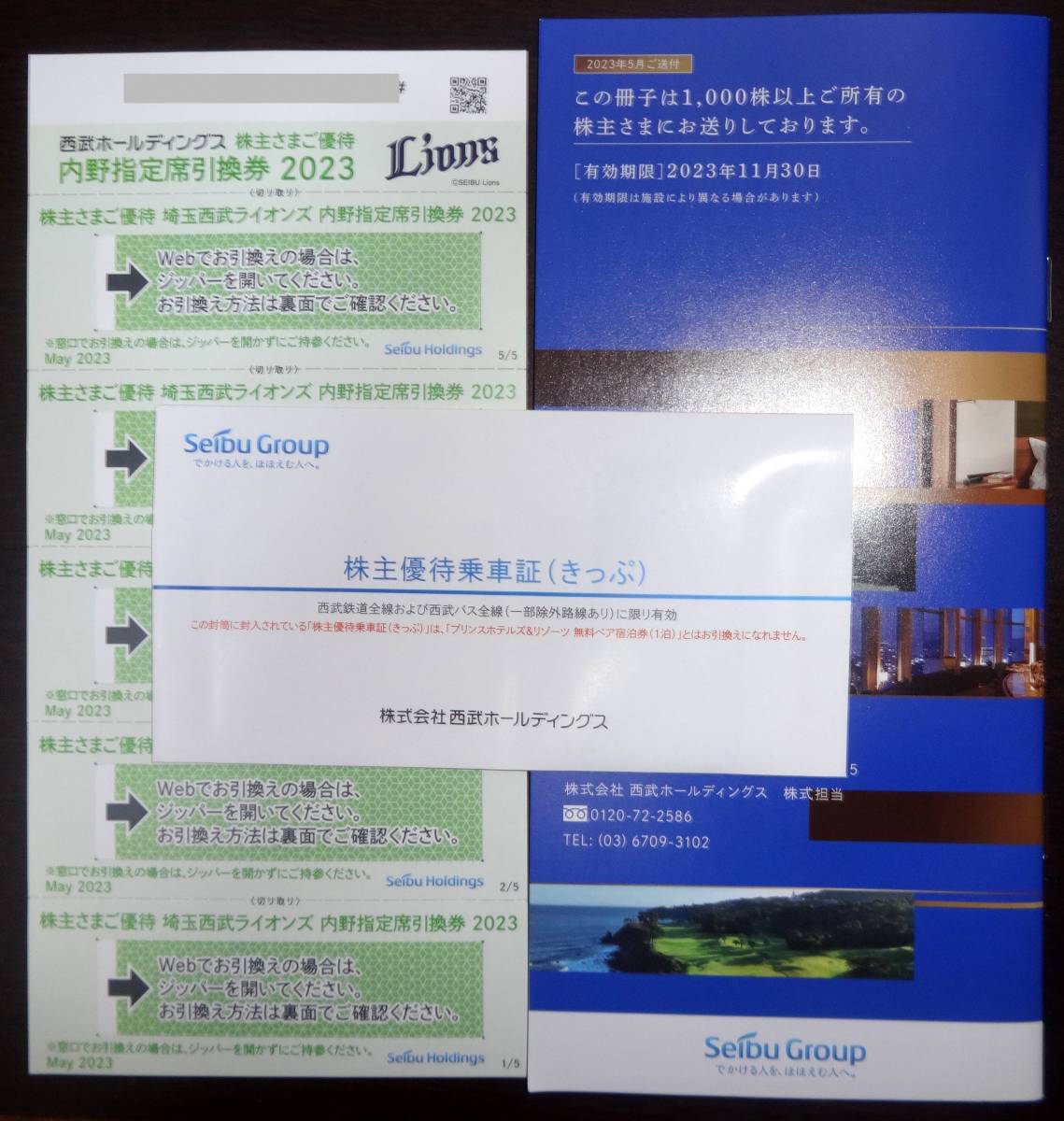 ★最新　西武HD　株主優待　1000株用　一式