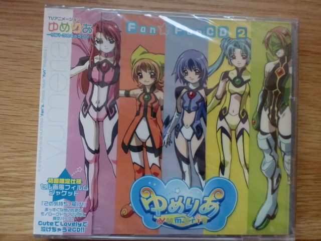 ゆめりあ　Fan☆Fun CD 2　　サントラ＆キャラソン