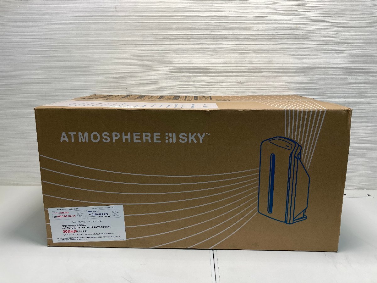 アムウェイ 空気清浄機 アトモスフィア アトモスフィアスカイ Amway 