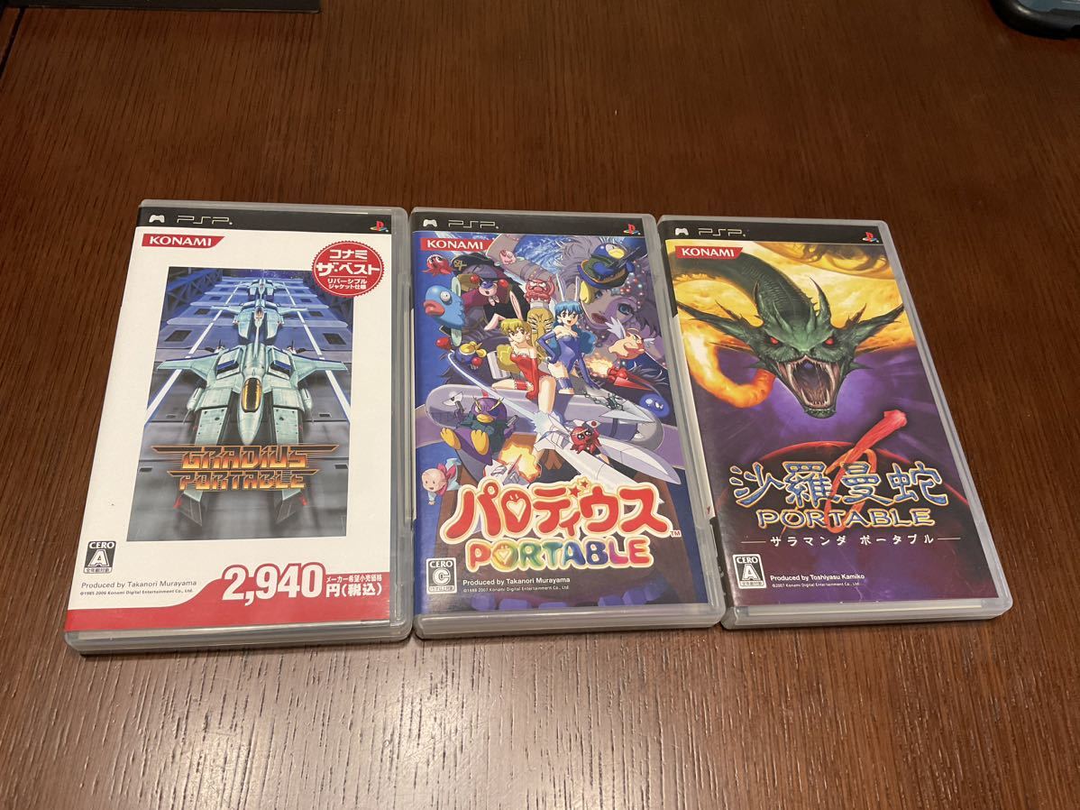 本物保証，豊富な PSPソフト 3本セット グラディウス 沙羅曼蛇 パロディウス ポータブルセット(PSPソフト)｜売買されたオークション情報、yahooの商品情報をアーカイブ公開 - オークファン PSPソフト