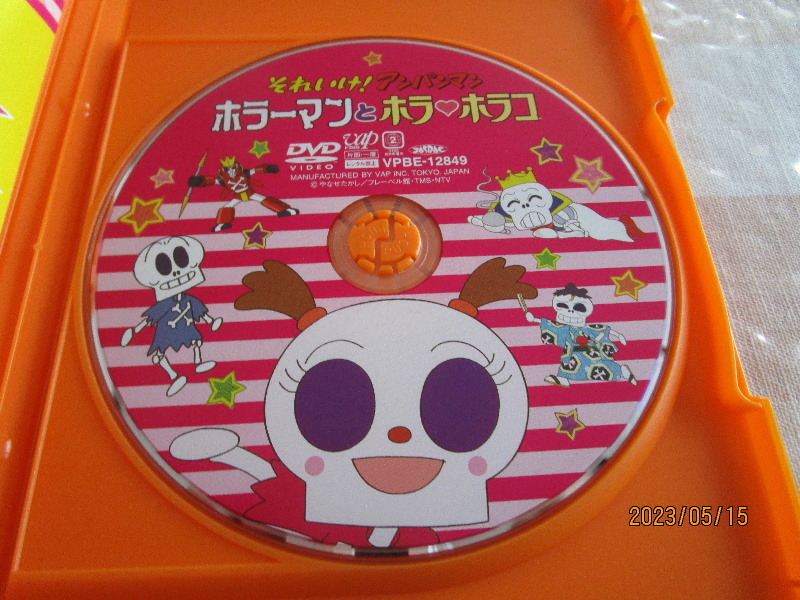 ☆ (送料無料）それいけ!アンパンマン ホラーマンとホラ ホラコ DVD