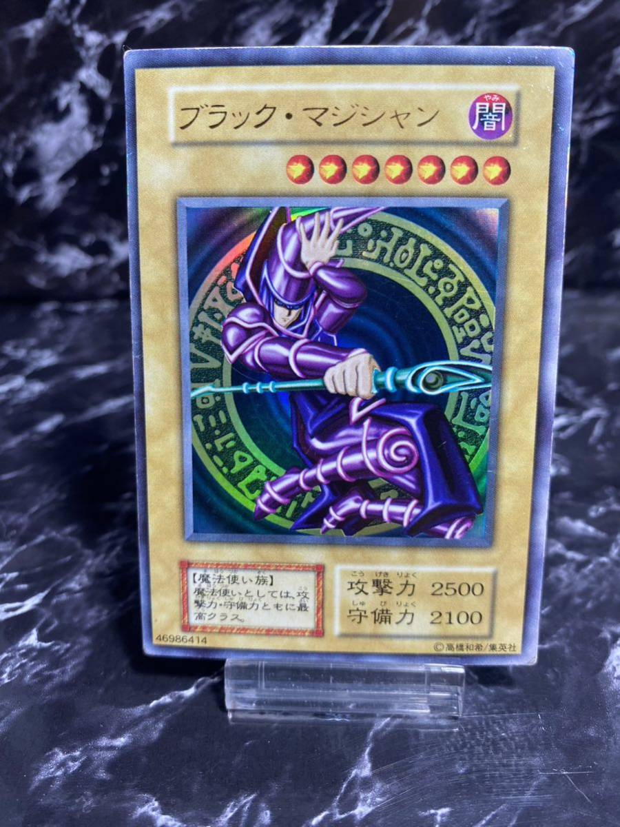 希少】遊戯王 ブラックマジシャン ウルトラレア 初期 当時物