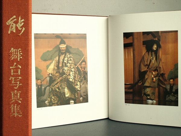 宝生流謡曲大成 第1集～第10集 能楽 狂言 レコード 写真集 謡本セット