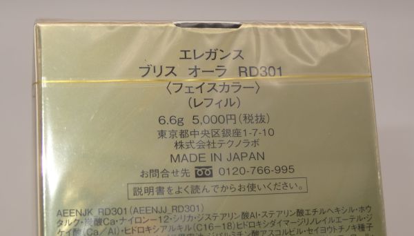 d★新品未開封 エレガンス ブリス オーラ フェイスカラー RD301★