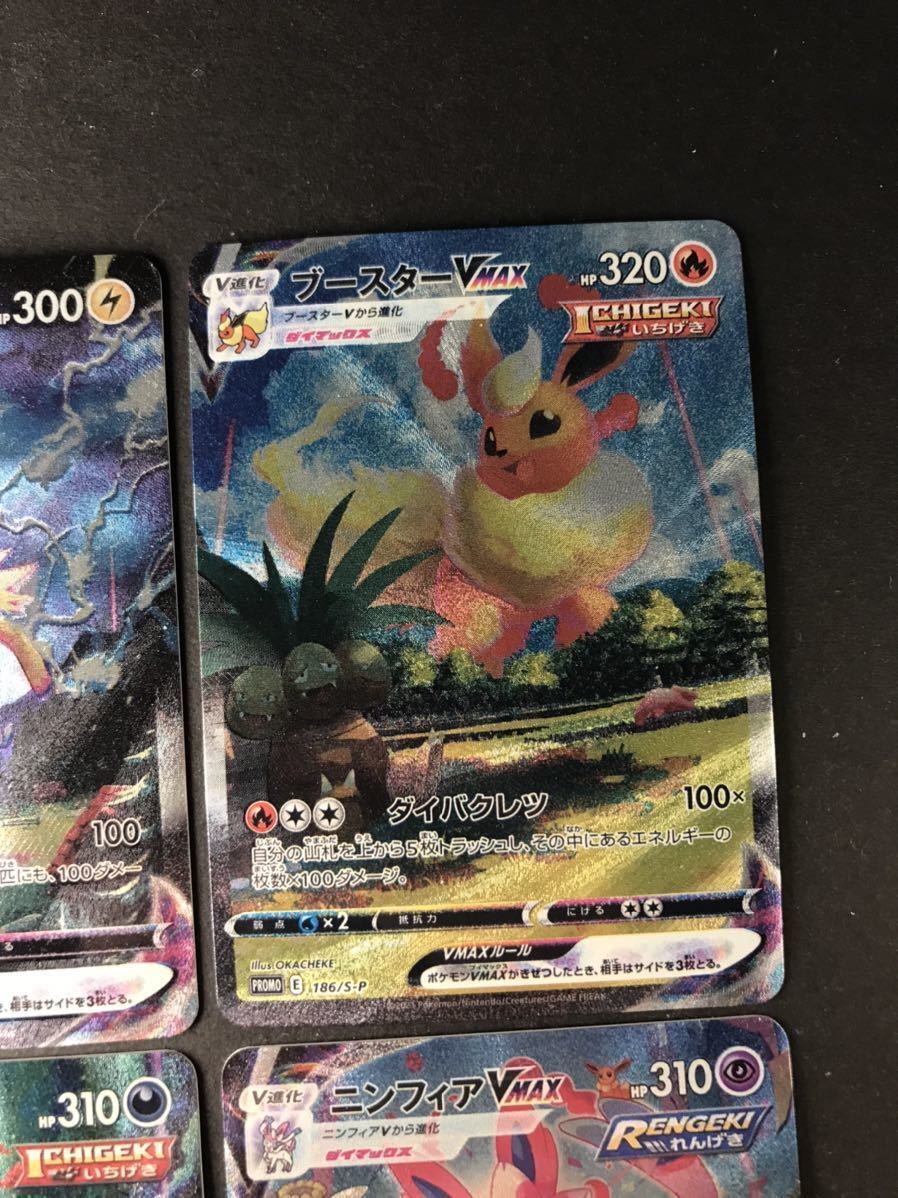ポケモンカード スペシャルアート イーブイヒーローズ ブラッキー 