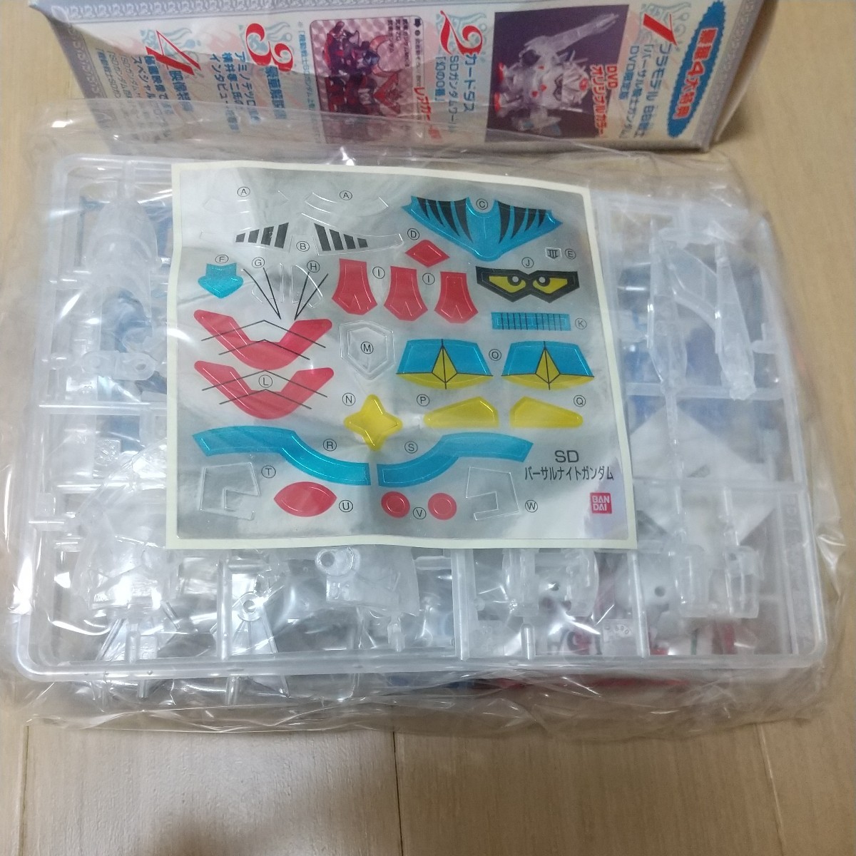 箱難あり 未組立 BANDAI SD ガンダム BB戦士 バーサルナイトガンダム