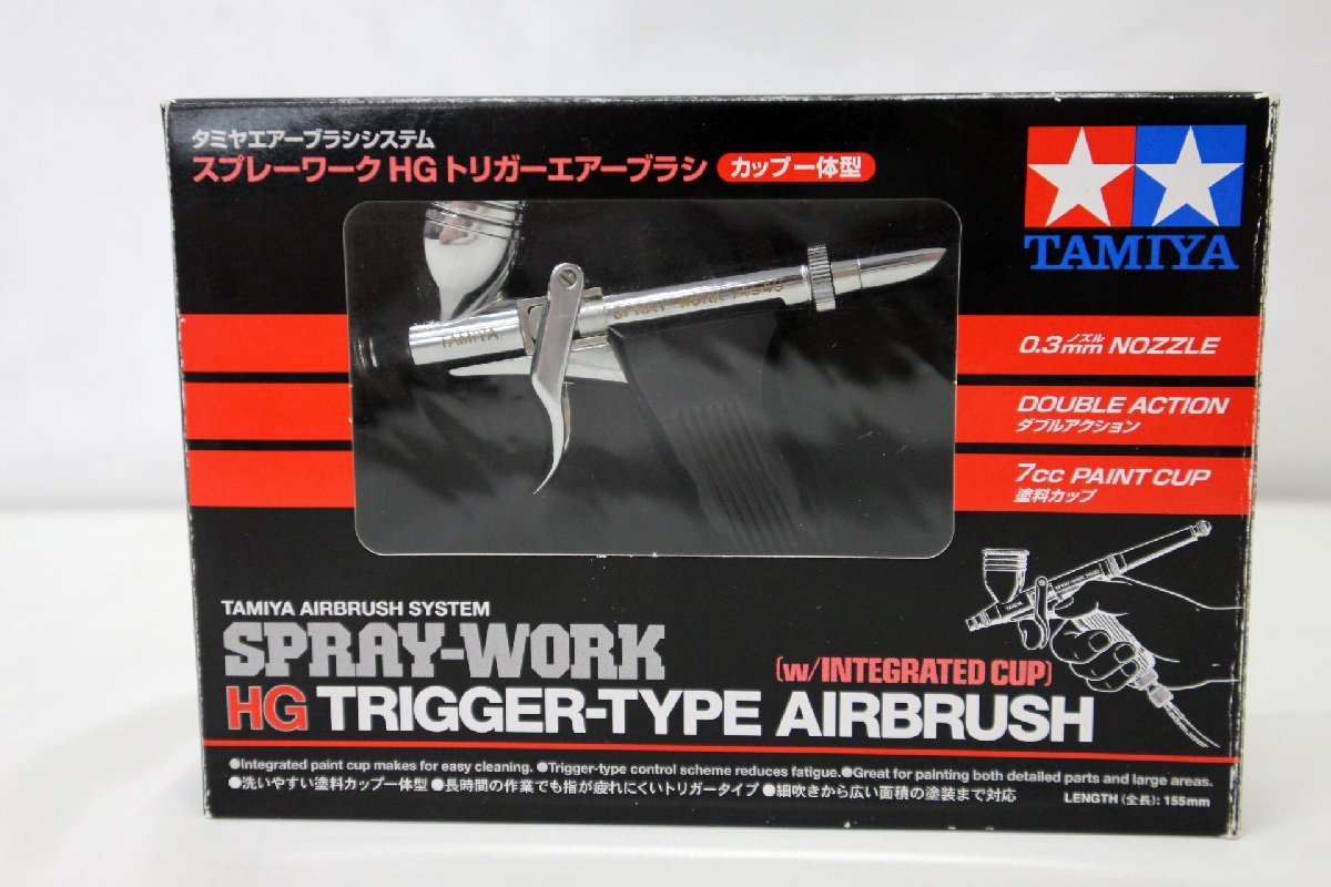 □ タミヤ スプレーワーク HG エアーブラシ (カップ一体型)【未開封