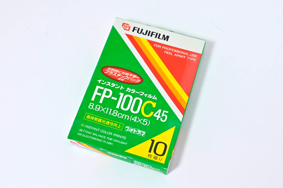 FUJIFILM FP-100C45 フィルム Fujifilm FP-100C 45 フォトラマ