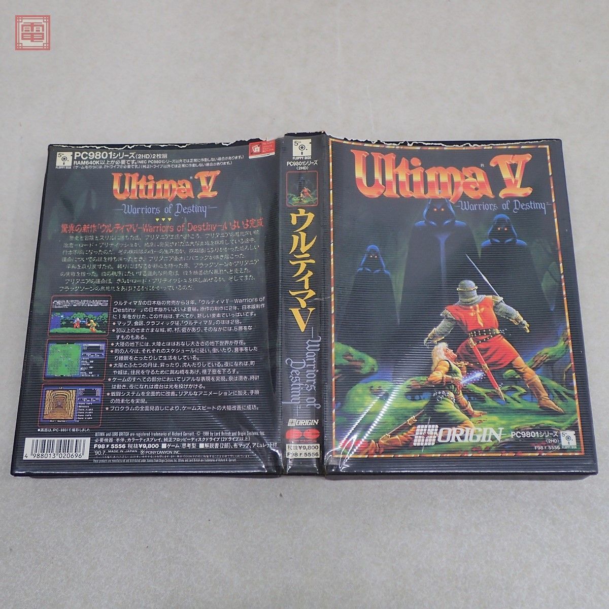 Ultima（ウルティマ） Ⅳ （PC-9801用） PC-9801 5インチFD ウルティマ