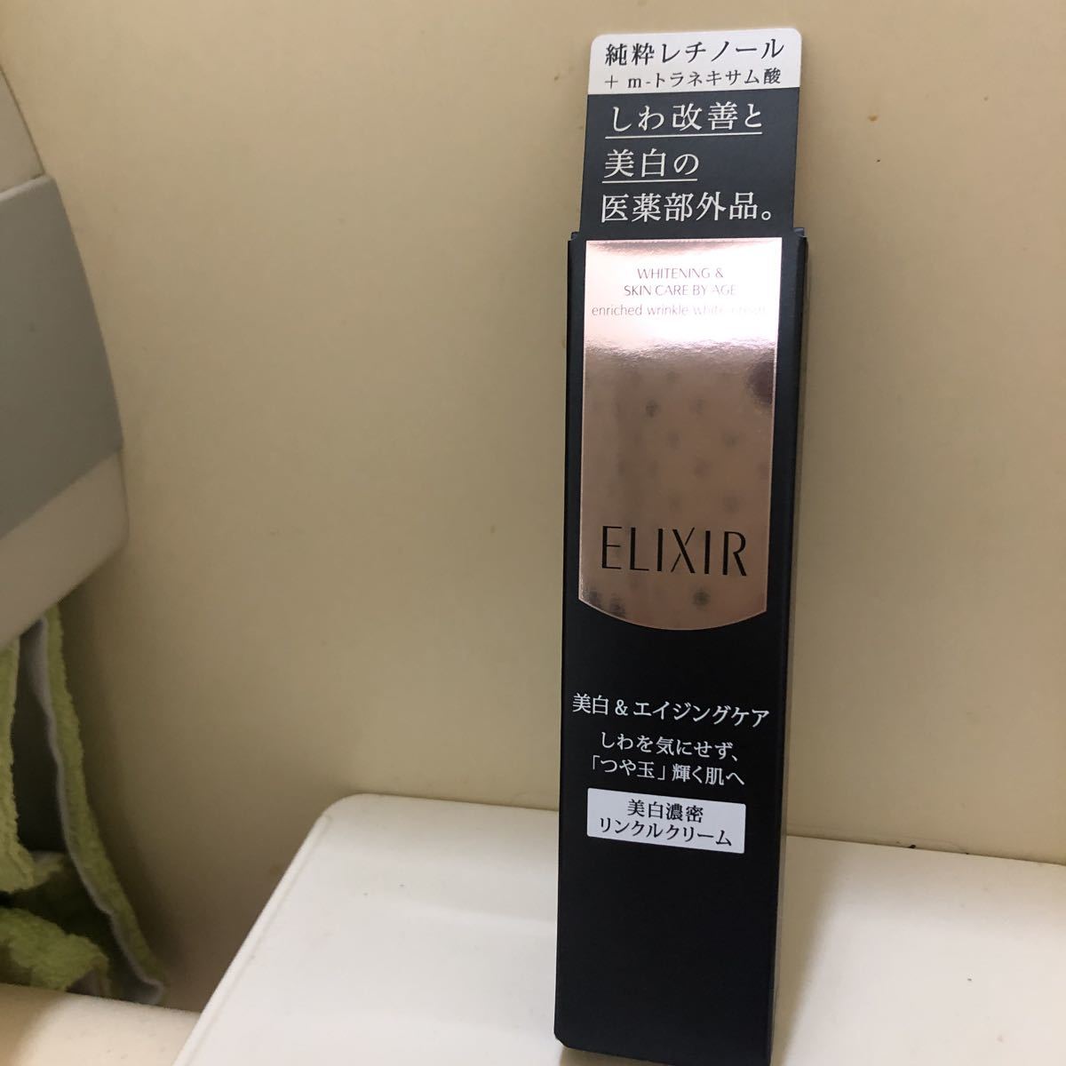 エリクシール ホワイト エンリッチド リンクルホワイトクリーム S 15g