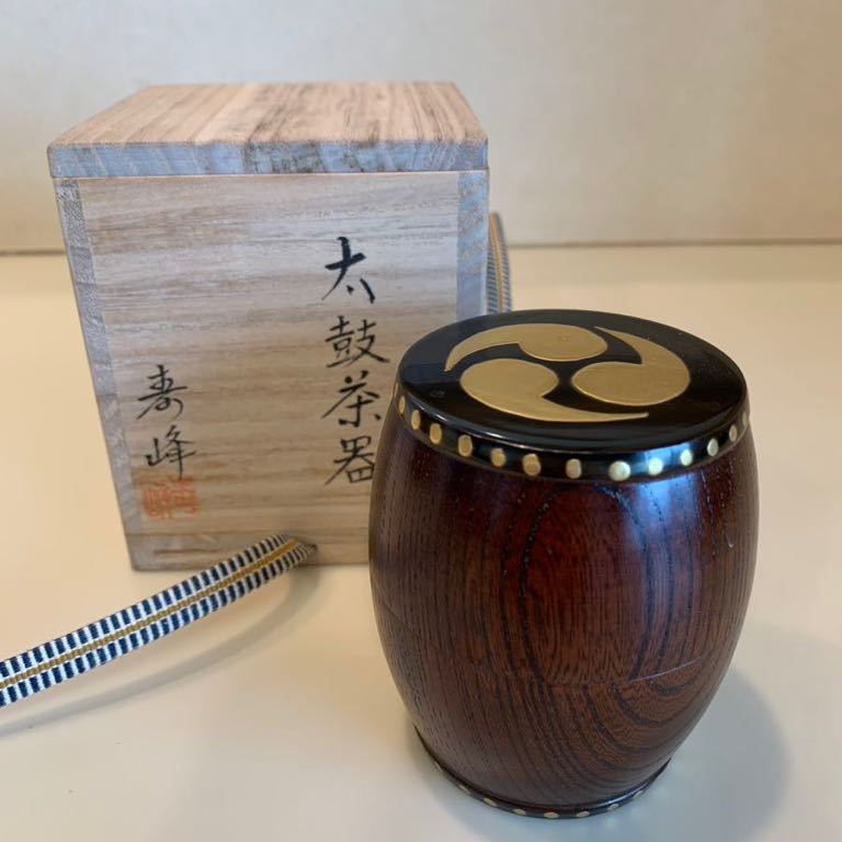 和田寿峰造 茶道具 太鼓茶器 棗