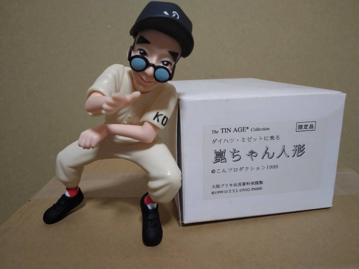 ダイハツ ミゼットに乗る崑ちゃん人形 大村崑ソフビ人形 品の入札履歴 