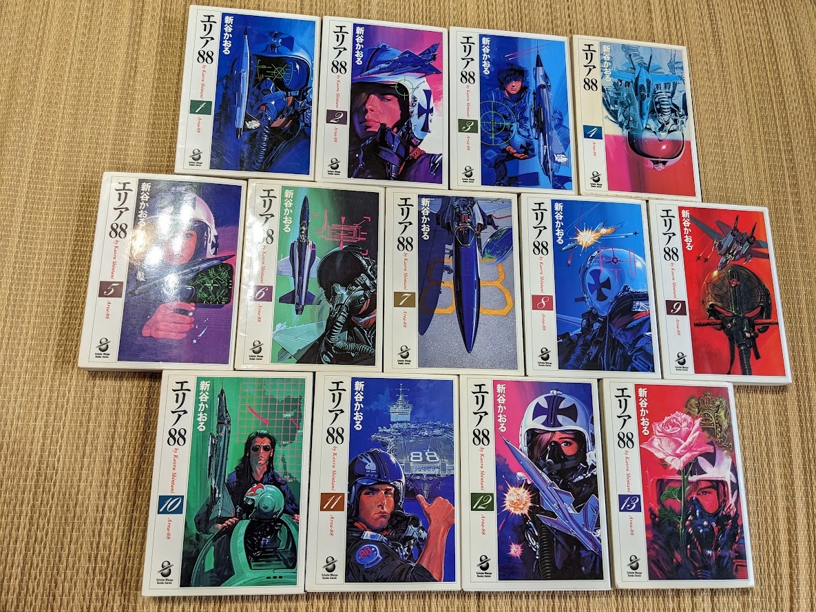 コミック文庫『エリア88』全13巻セット エリア88 全巻セット 新谷