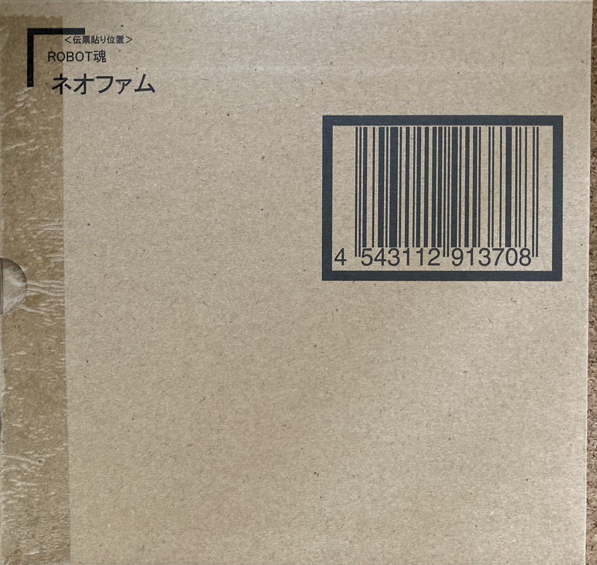 魂ウェブ商店限定 ROBOT魂「ネオファム」未開封品。銀河漂流バイファム